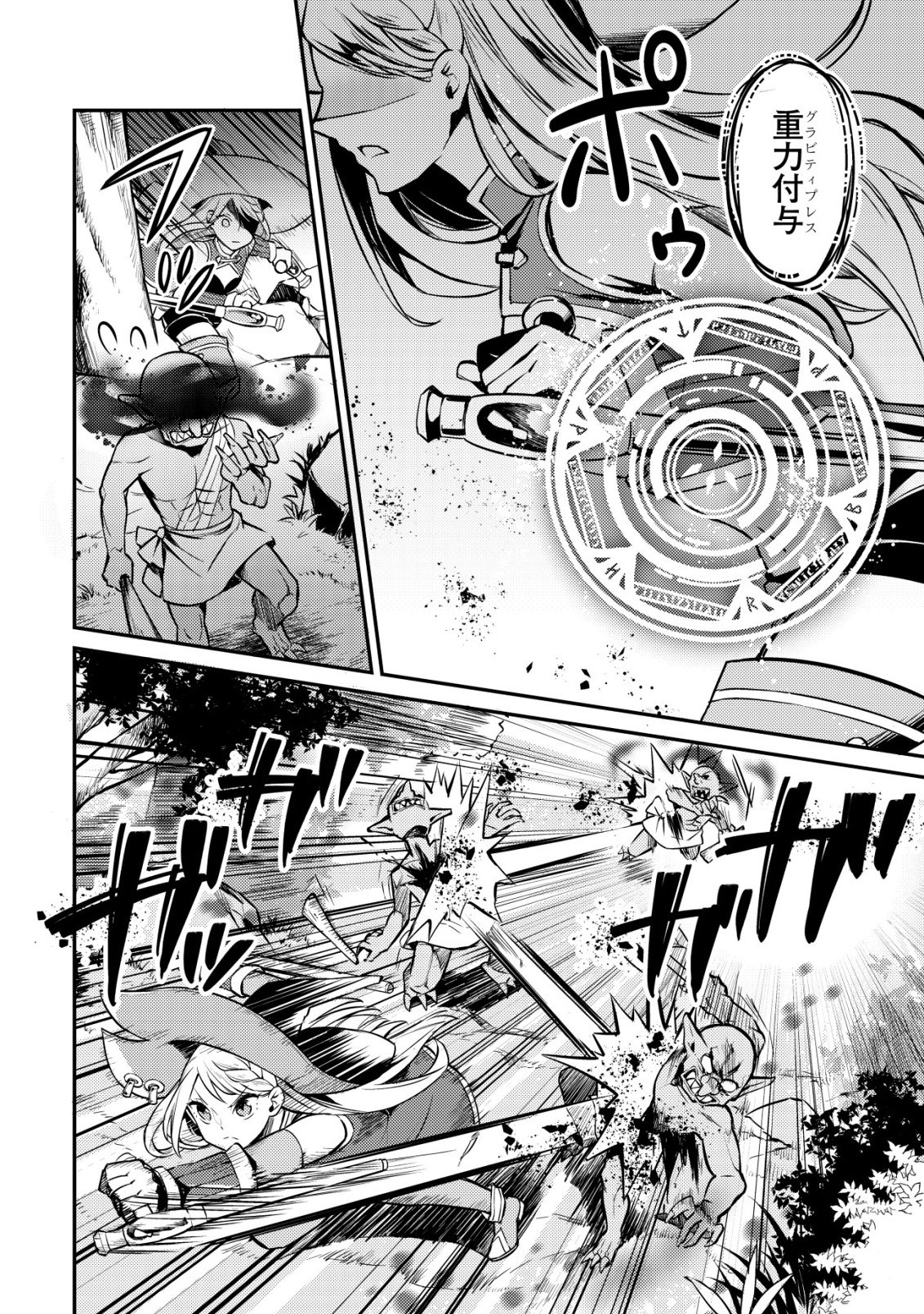 ISEKAI NI HOUCHI GAME RIRON WO MOCHIKONDARA SEKAI SAIKYOU NI NARERU SETSU Chap 11 - Pic 19