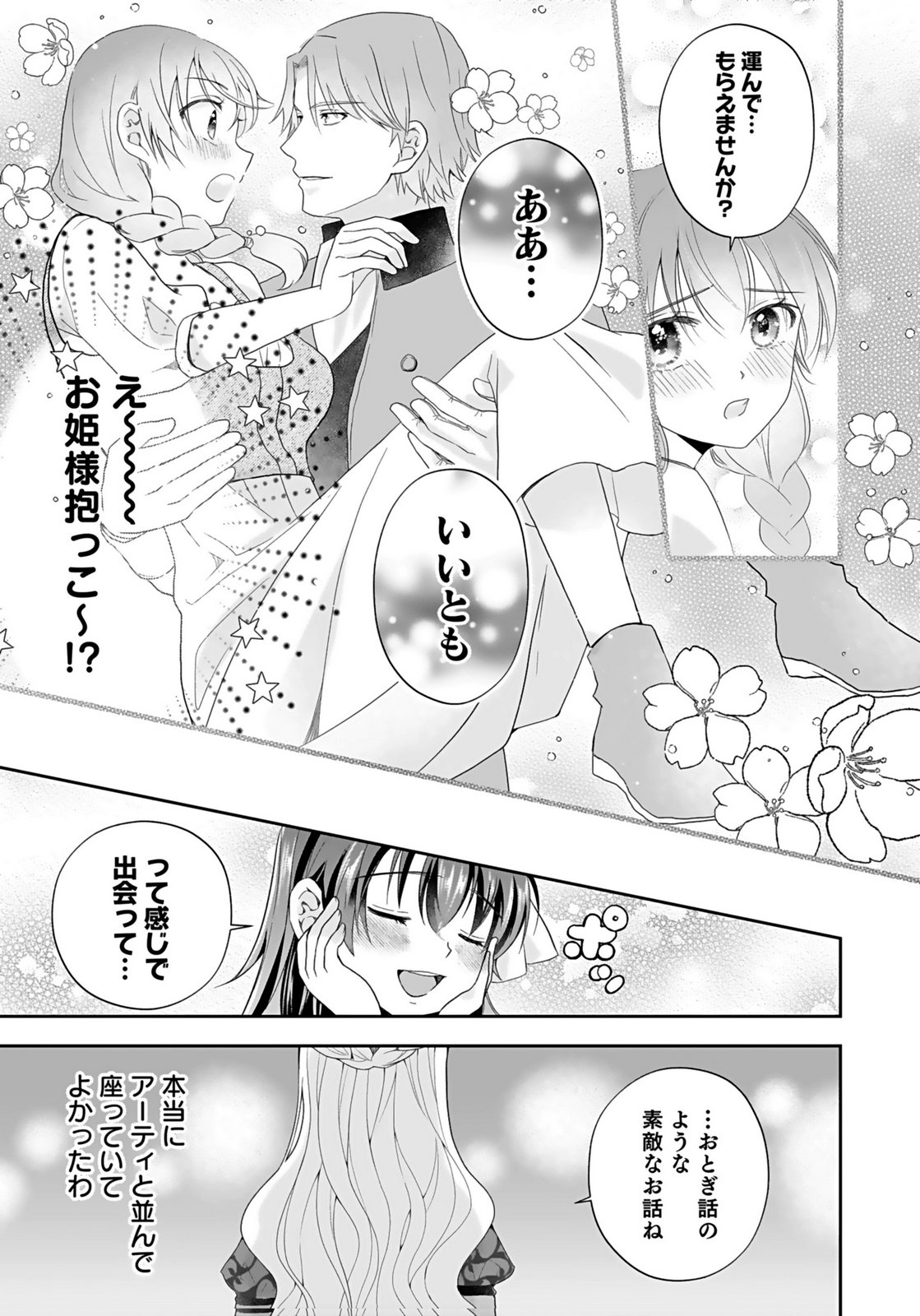 KONYAKUSHA KARA 