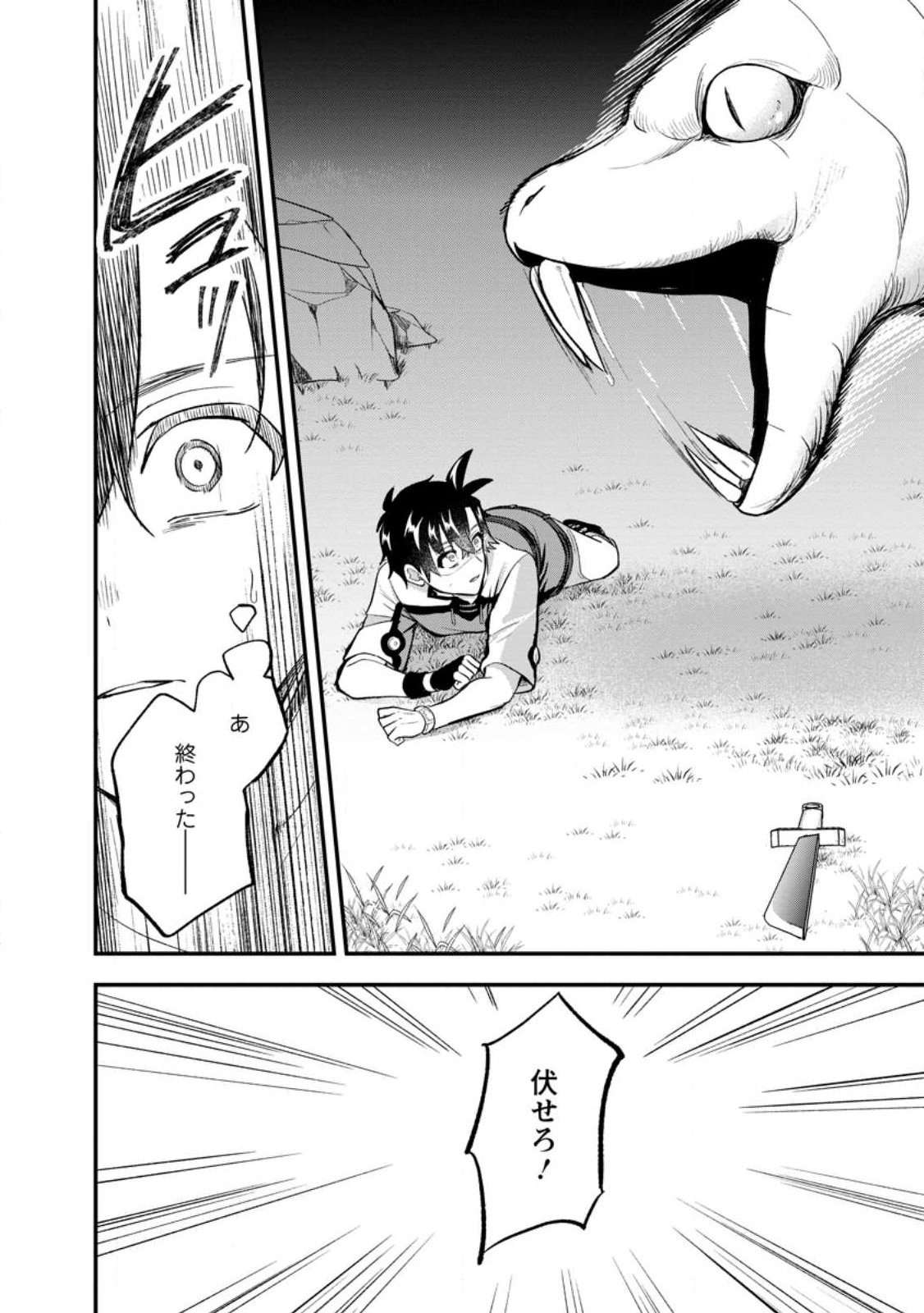 NISE SEKAI TENSEI Chap 2.2 - Pic 1
