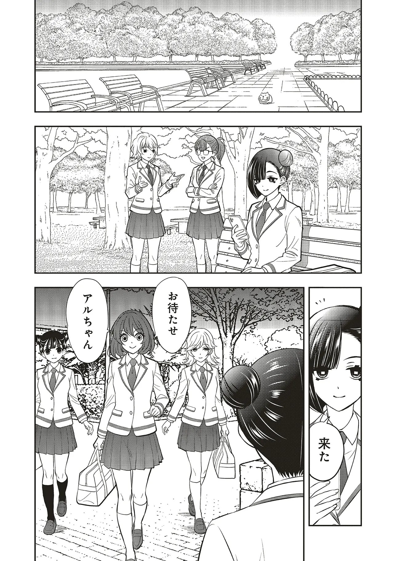 AQUA PUELLA -SHIKINOMORI HIGH SCHOOL SUIEIBU- RAW Chap 9.2 - Pic 1