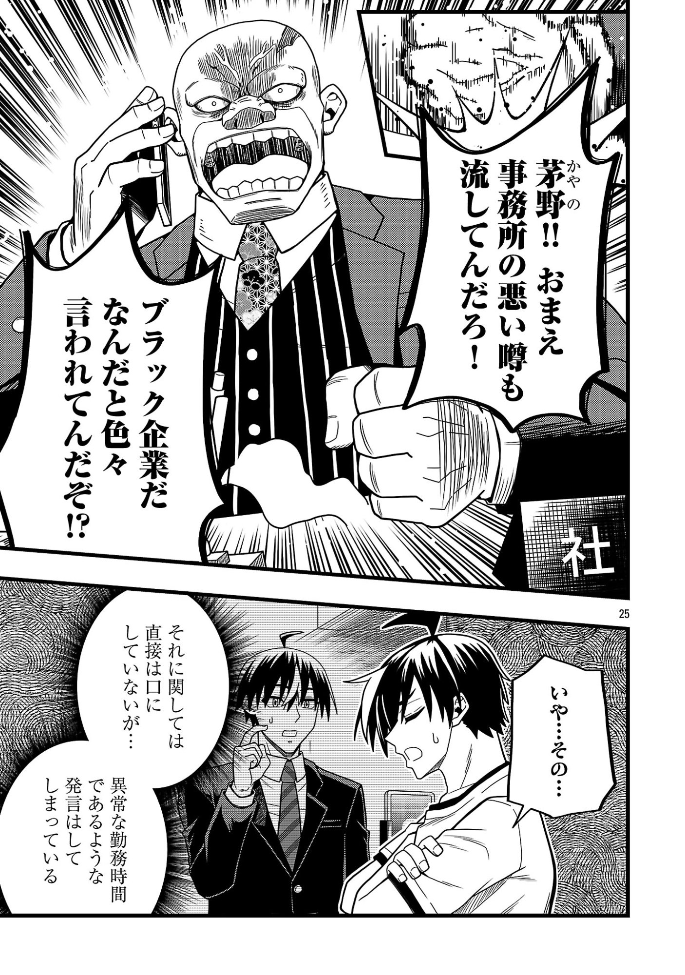 NETTO AIDORU NO HAISHIN WO TETSUDATTE ITA MANEEJAA NO ORE, NAZEKA BUZZUTTE SHIMAU Chap 15.3 - Pic 1