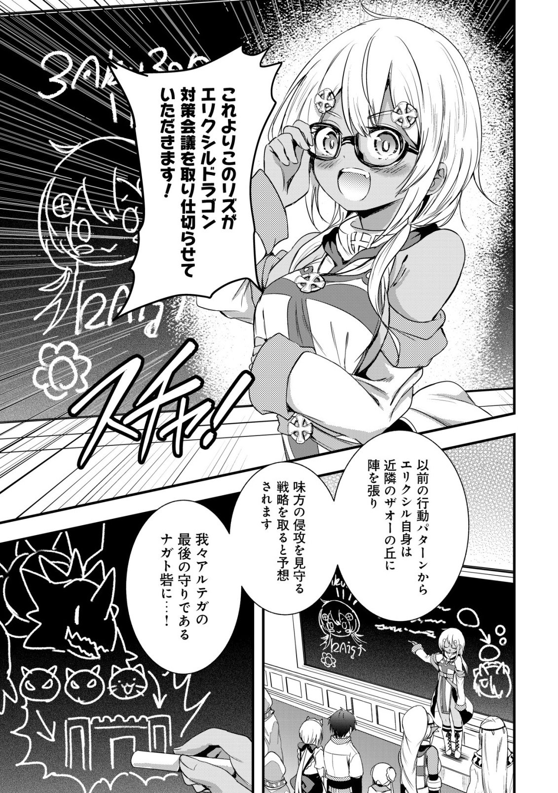 ISEKAI MAID GA YATTEKITA: IHOUJIN DATTA KORO NO MAID GA GENDAI NO WAGAYA DE ECCHI NA MAID-SAN NI Chap 24 - Pic 20