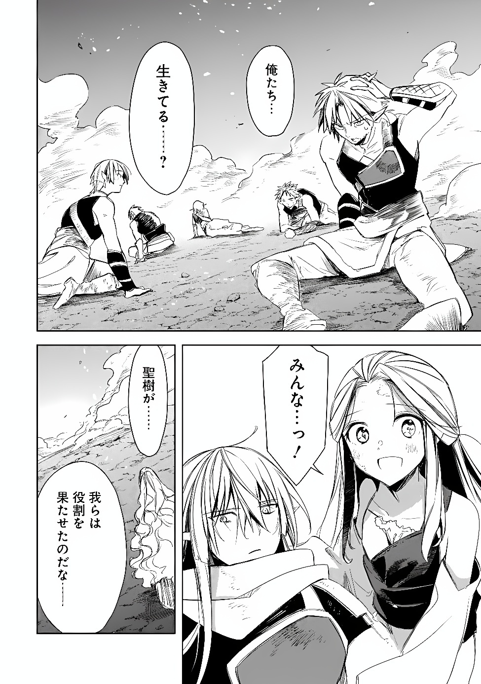 MUDAMESHI KURAI NINTEI SARETA NODE AISO O TSUKASHI, TEIKOKU NI UTSUTE SHUSSE SURU: OOKUKU NO ERAI HITONI WA SORE GA WAKARA NO DESU (MANGA) - RAW Chap 68 - Pic 20