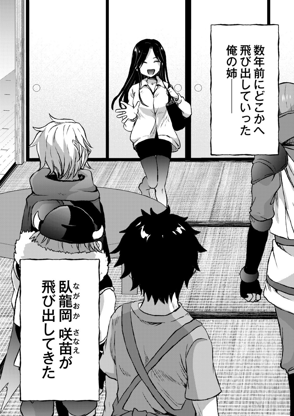 TOTSUGEKI! TONARI NO SEKAI NO BAN GOHAN! Chap 15 - Pic 20