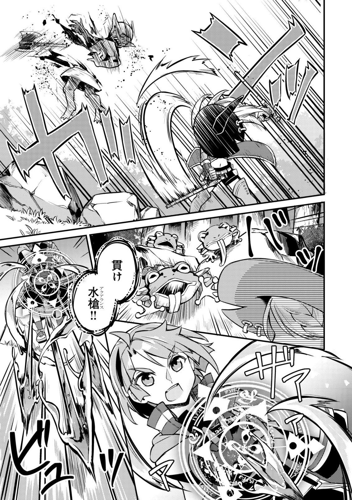 ISEKAI NI HOUCHI GAME RIRON WO MOCHIKONDARA SEKAI SAIKYOU NI NARERU SETSU Chap 11 - Pic 20