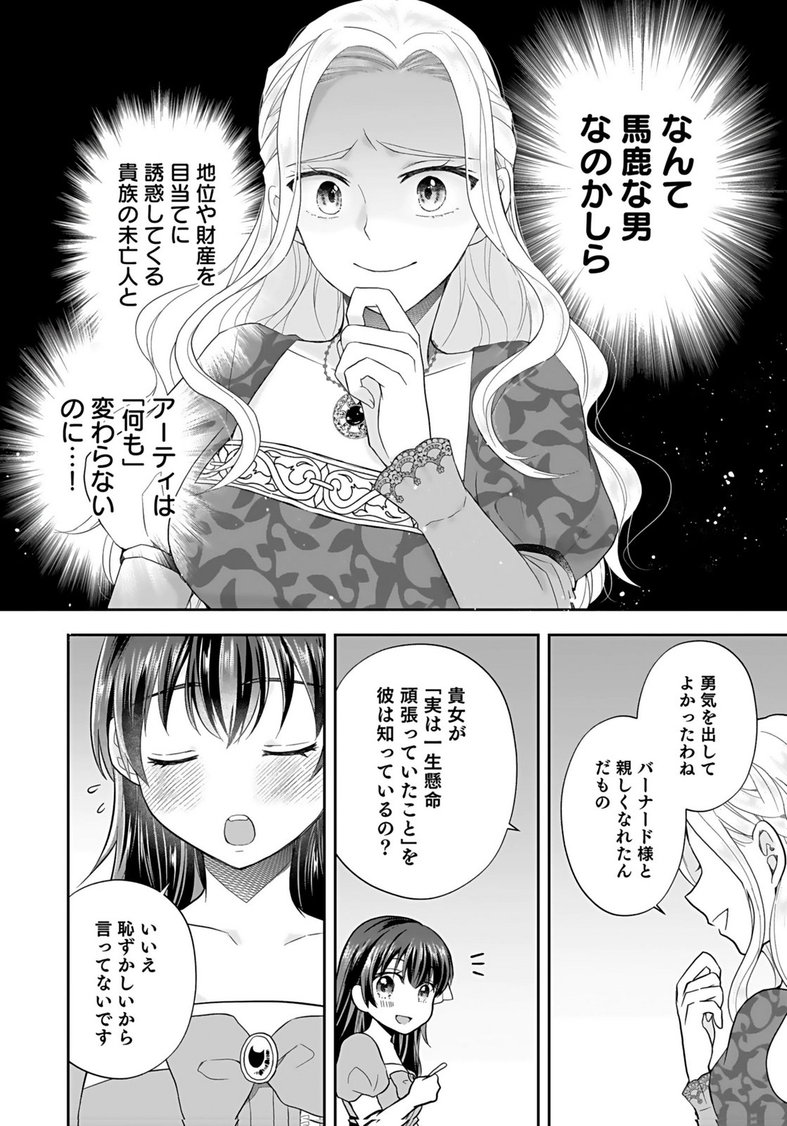 KONYAKUSHA KARA 
