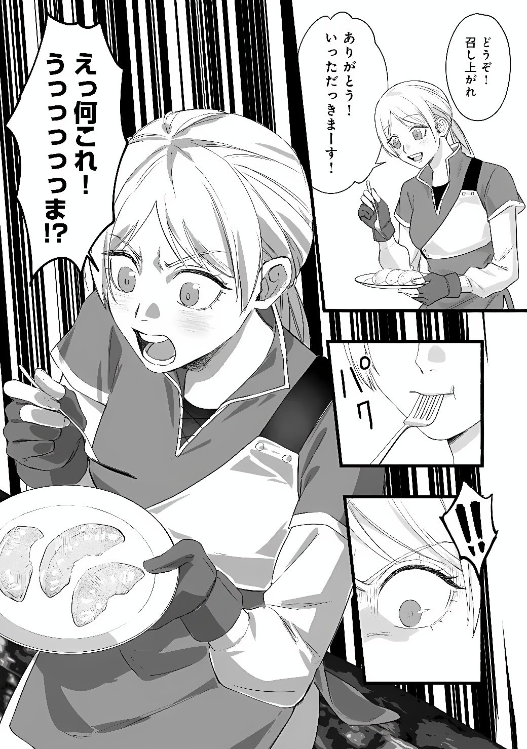 AKUYAKU REIJOU WA CAMPING CAR DE TABI NI DERU: AIBYOU TO MANKITSU SURU SELF KOKUGAI TSUIHOU Chap 2 - Pic 21