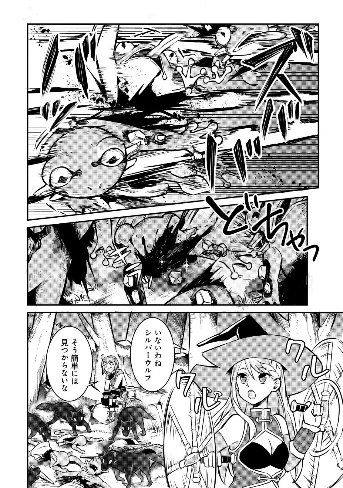 ISEKAI NI HOUCHI GAME RIRON WO MOCHIKONDARA SEKAI SAIKYOU NI NARERU SETSU Chap 11 - Pic 21