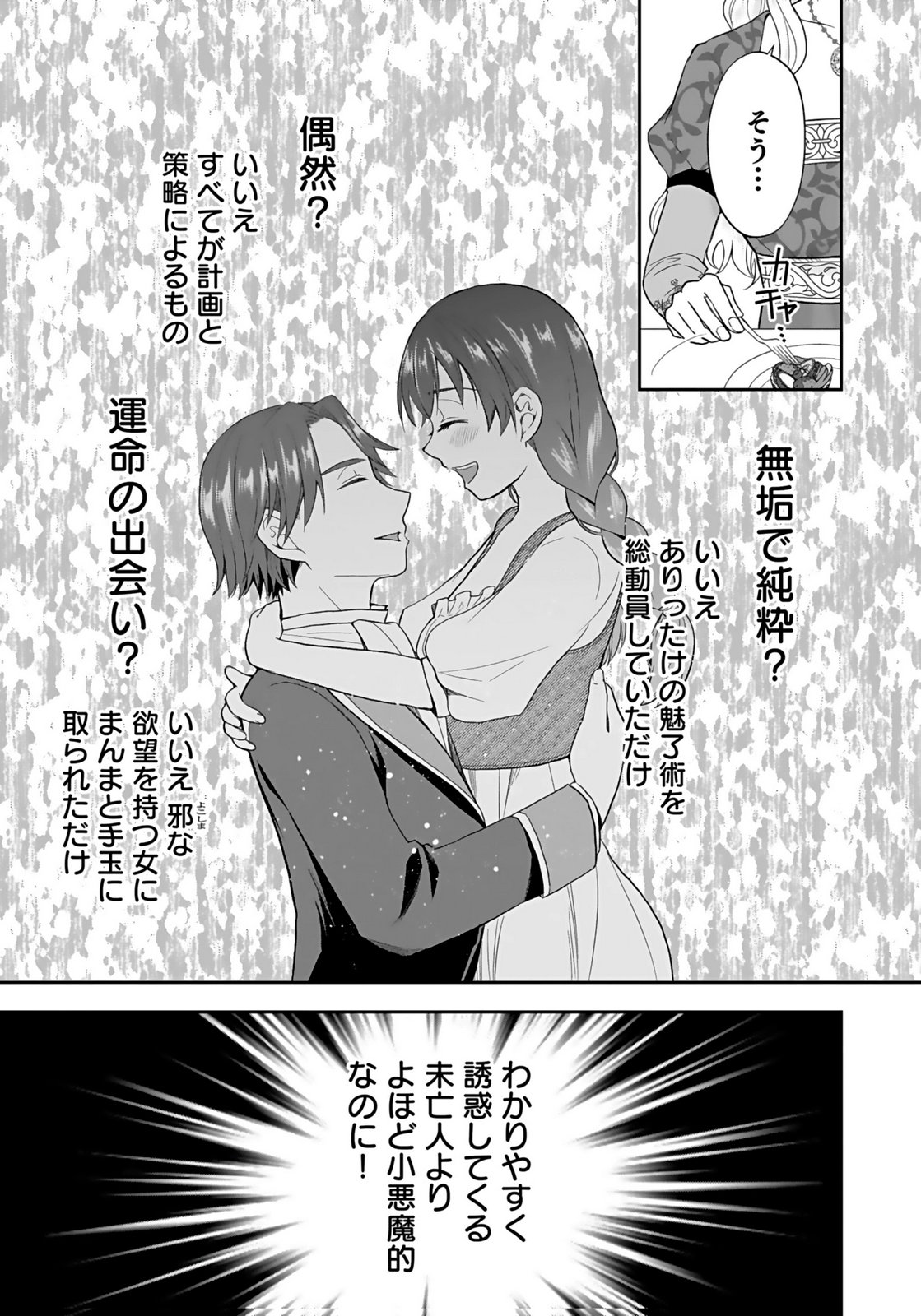 KONYAKUSHA KARA 