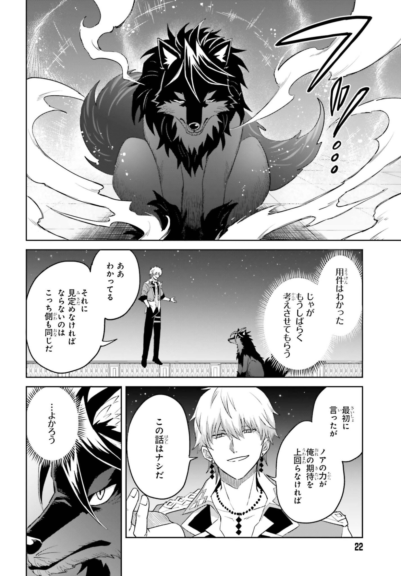 I THINK ILL HIDE MY TRUE ABILITY TO THE LAST MOMENT (MANGA) Chap 57 - Pic 16