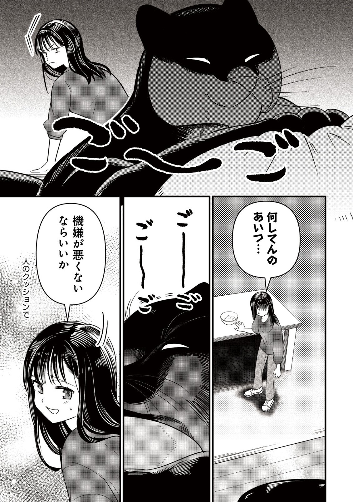 BOUKEN SHINAI WATASHI NO ISEKAI MANUAL Chap 9 - Pic 22