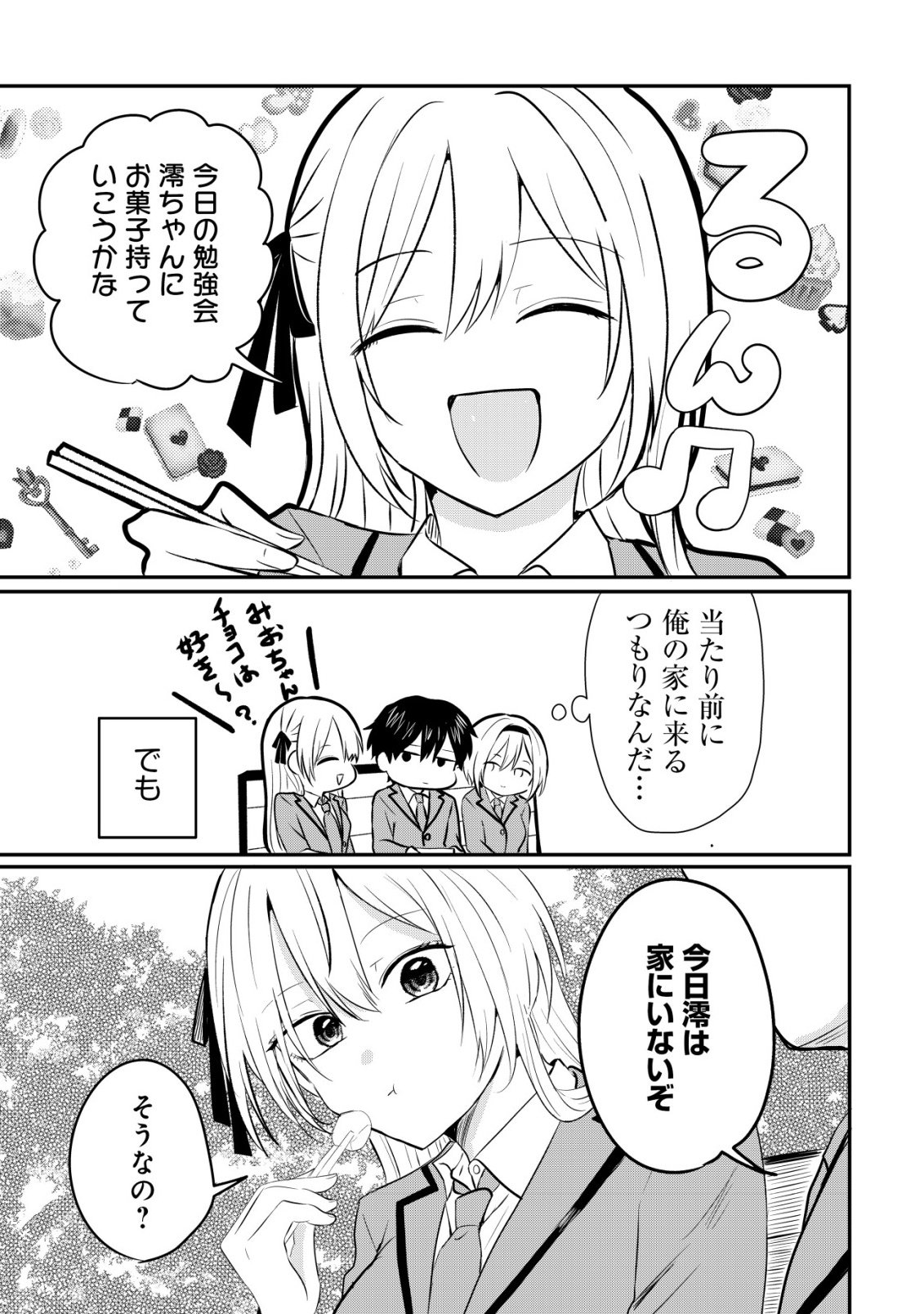 NANI NO TORIE MO NAI HEIBON NA ORE GA BIJIN FUTAGO SHIMAI WO INOCHIGAKE DE TASUKETA KEKKA, JITSU WA YANDERE DATTA FUTARI WO GACHI HORESASETE SHIMATTA KEN Chap 4 - Pic 22