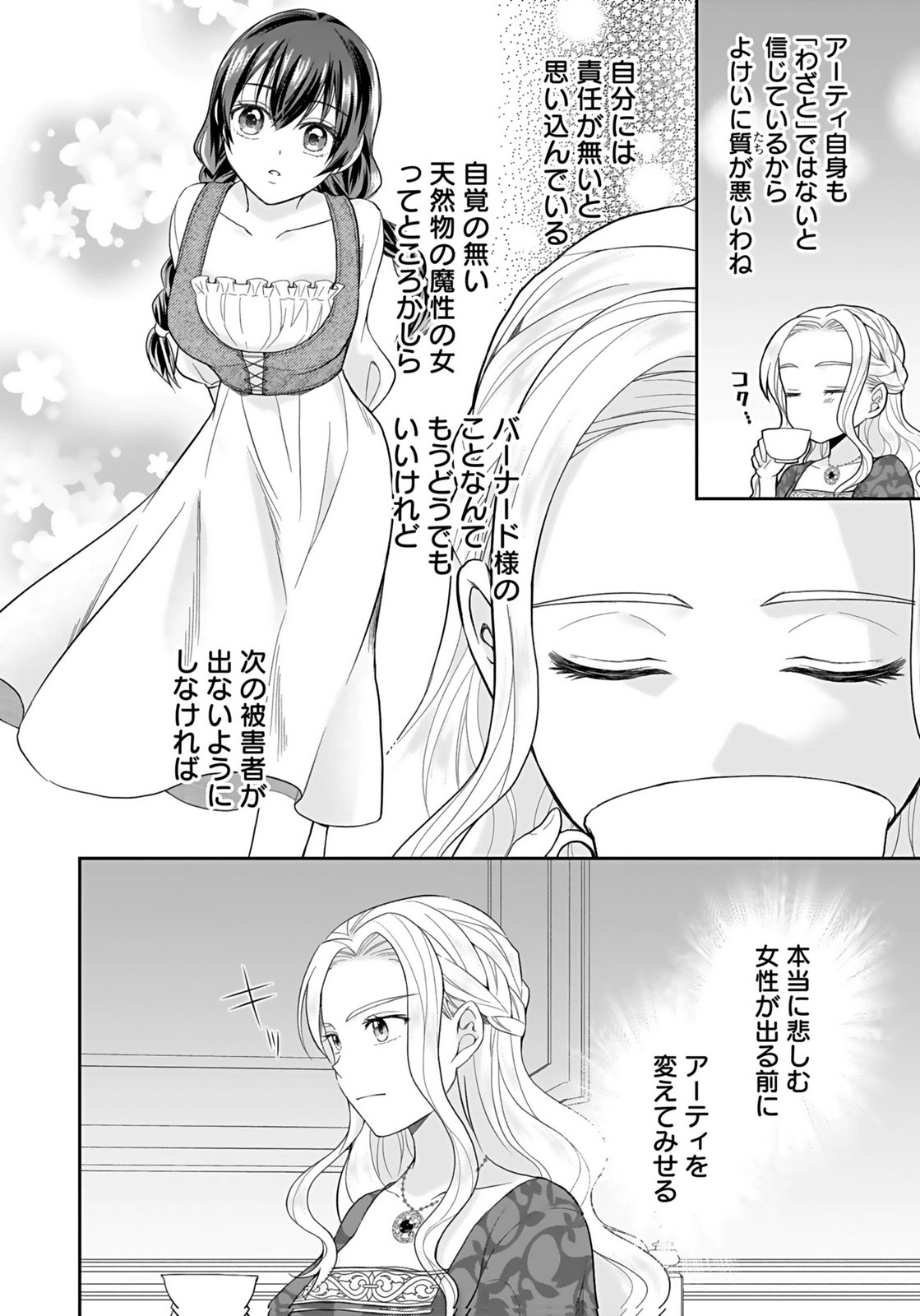 KONYAKUSHA KARA 