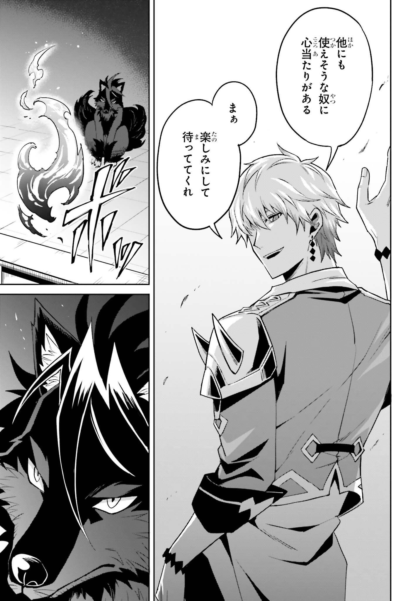I THINK ILL HIDE MY TRUE ABILITY TO THE LAST MOMENT (MANGA) Chap 57 - Pic 17