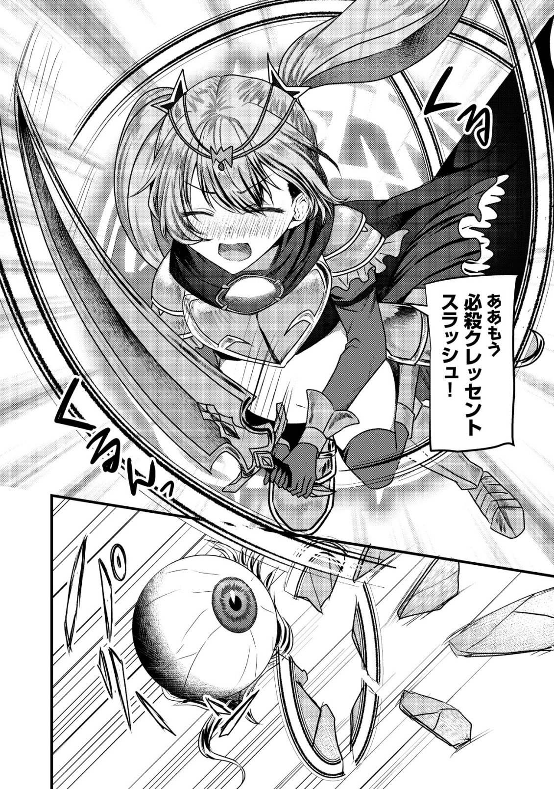 TSUIHOU SARETA BOUKENSHA TACHI WA ✗✗✗ NA DUNGEON DE NARIAGARU! Chap 11 - Pic 23