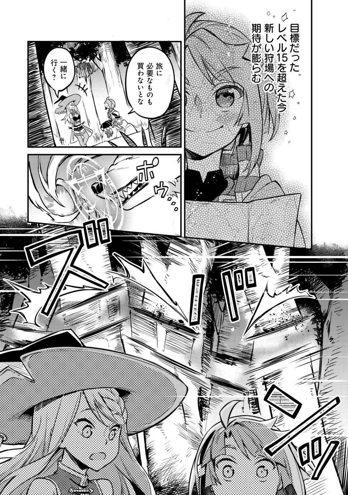 ISEKAI NI HOUCHI GAME RIRON WO MOCHIKONDARA SEKAI SAIKYOU NI NARERU SETSU Chap 11 - Pic 23
