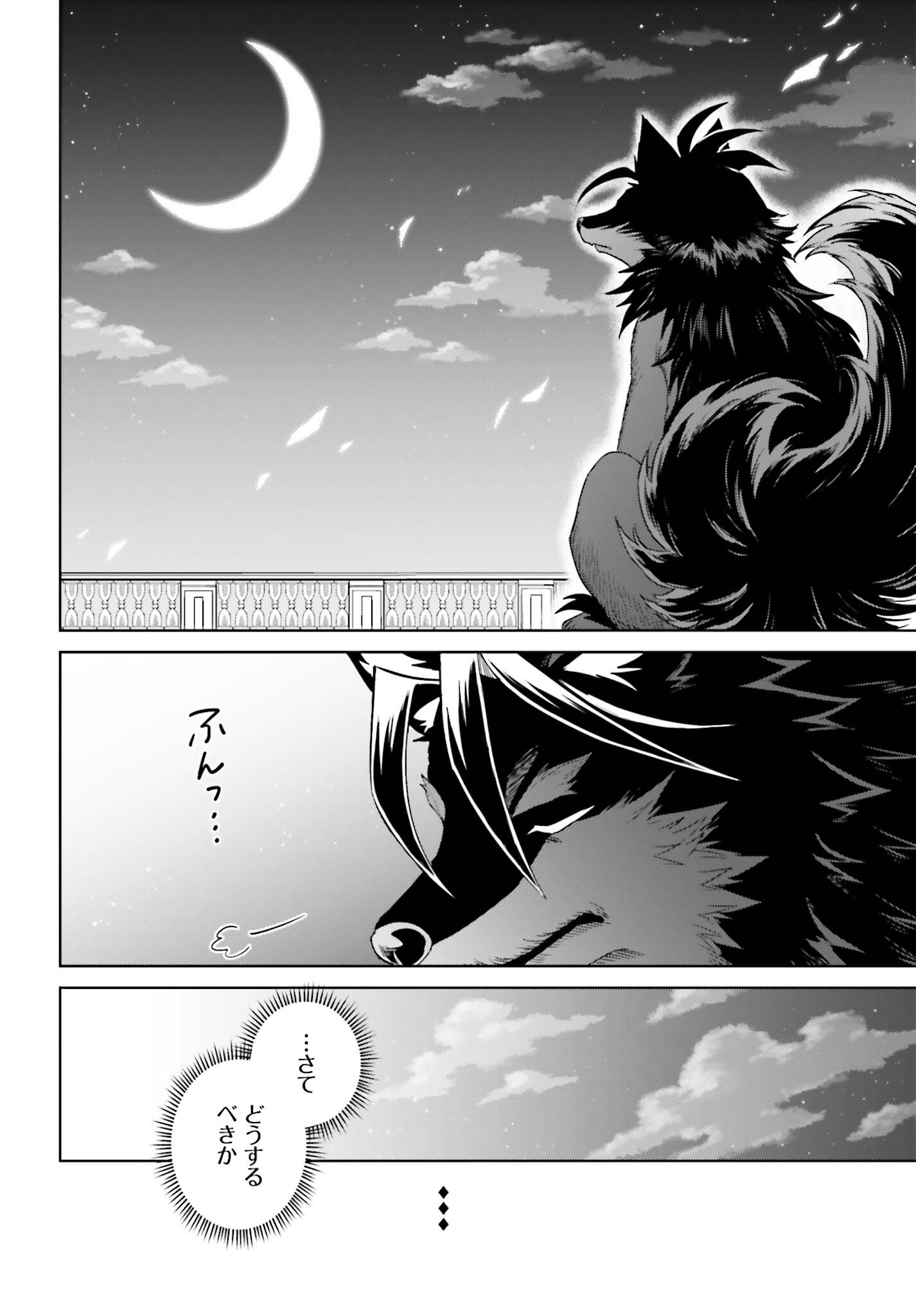 I THINK ILL HIDE MY TRUE ABILITY TO THE LAST MOMENT (MANGA) Chap 57 - Pic 18