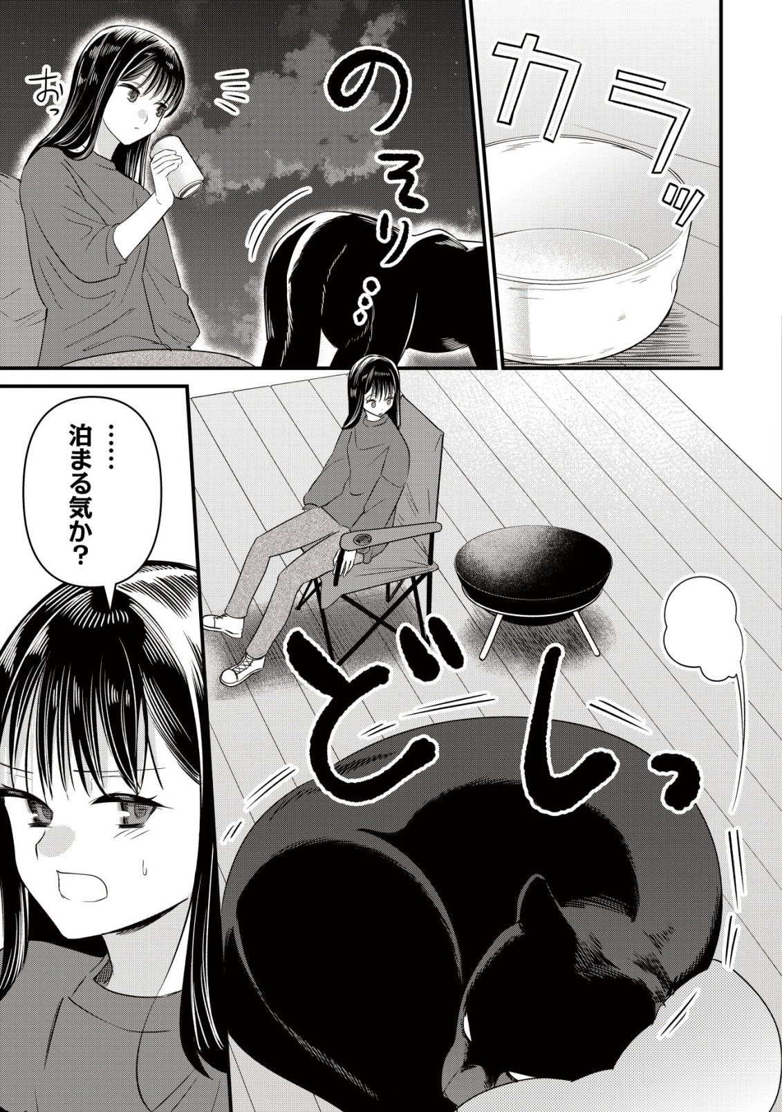BOUKEN SHINAI WATASHI NO ISEKAI MANUAL Chap 9 - Pic 24