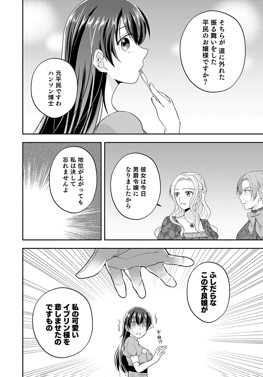 KONYAKUSHA KARA 