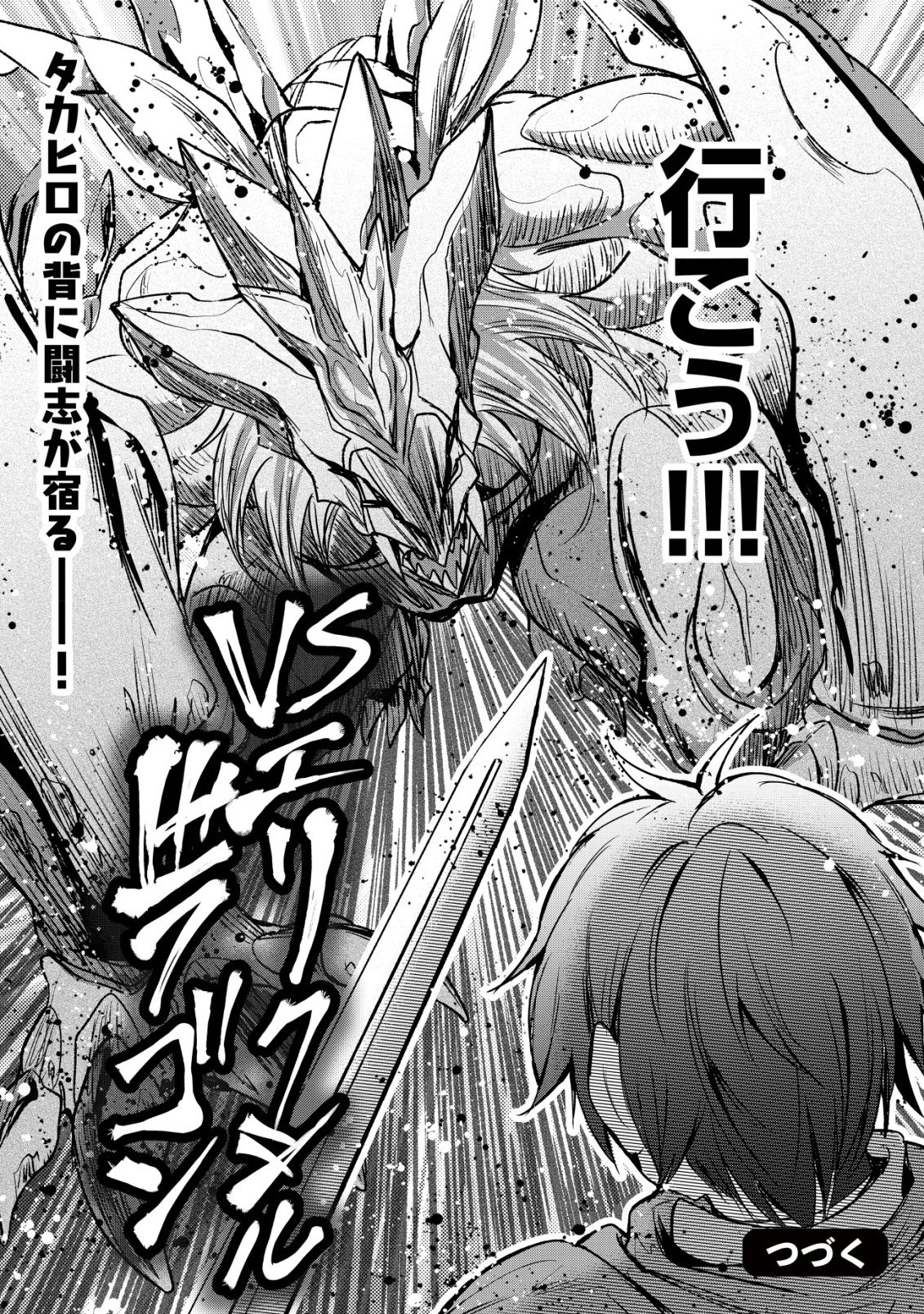 ISEKAI MAID GA YATTEKITA: IHOUJIN DATTA KORO NO MAID GA GENDAI NO WAGAYA DE ECCHI NA MAID-SAN NI Chap 24 - Pic 25