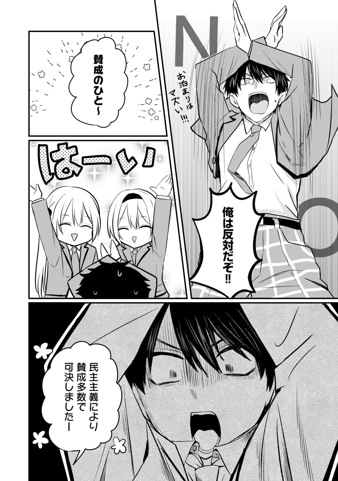 NANI NO TORIE MO NAI HEIBON NA ORE GA BIJIN FUTAGO SHIMAI WO INOCHIGAKE DE TASUKETA KEKKA, JITSU WA YANDERE DATTA FUTARI WO GACHI HORESASETE SHIMATTA KEN Chap 4 - Pic 25