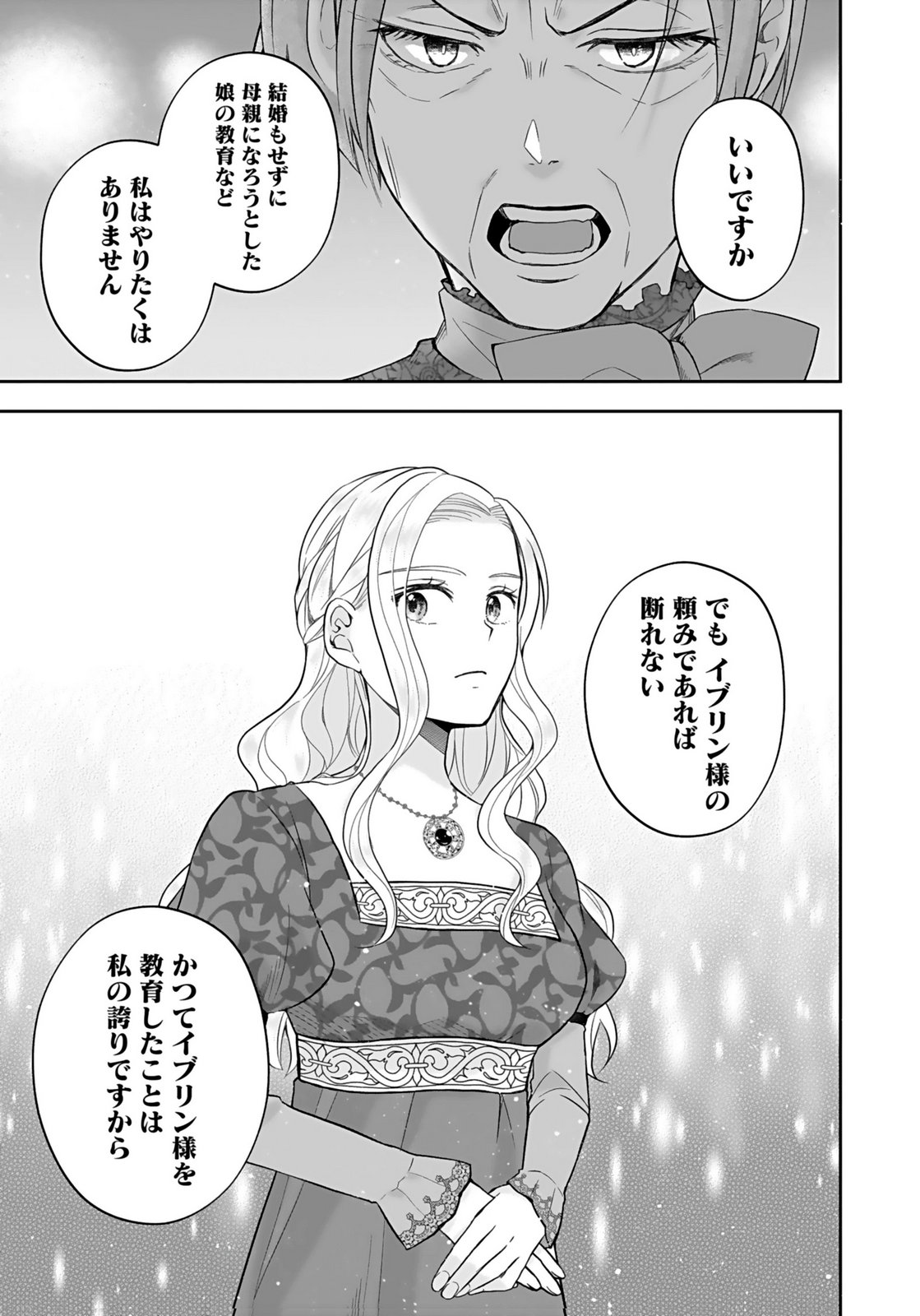 KONYAKUSHA KARA 