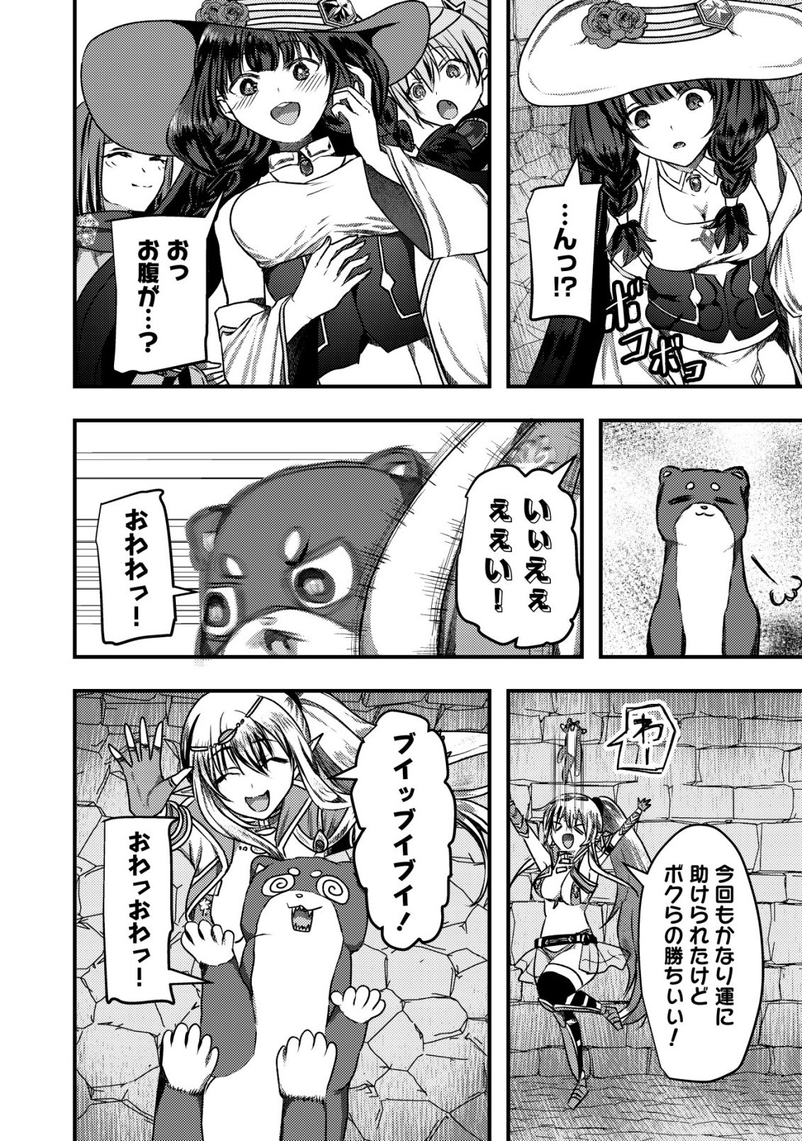 TSUIHOU SARETA BOUKENSHA TACHI WA ✗✗✗ NA DUNGEON DE NARIAGARU! Chap 11 - Pic 27