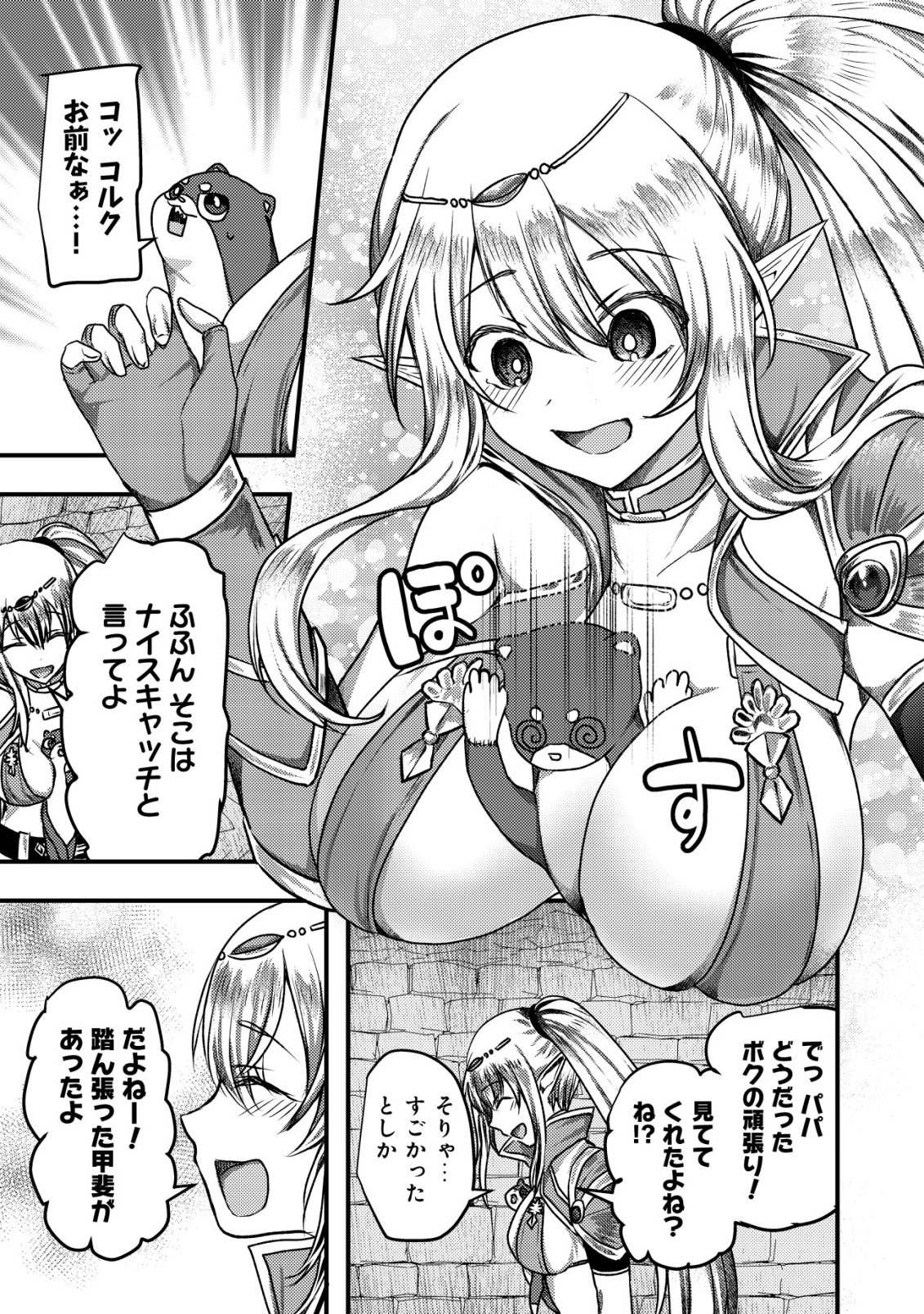 TSUIHOU SARETA BOUKENSHA TACHI WA ✗✗✗ NA DUNGEON DE NARIAGARU! Chap 11 - Pic 28