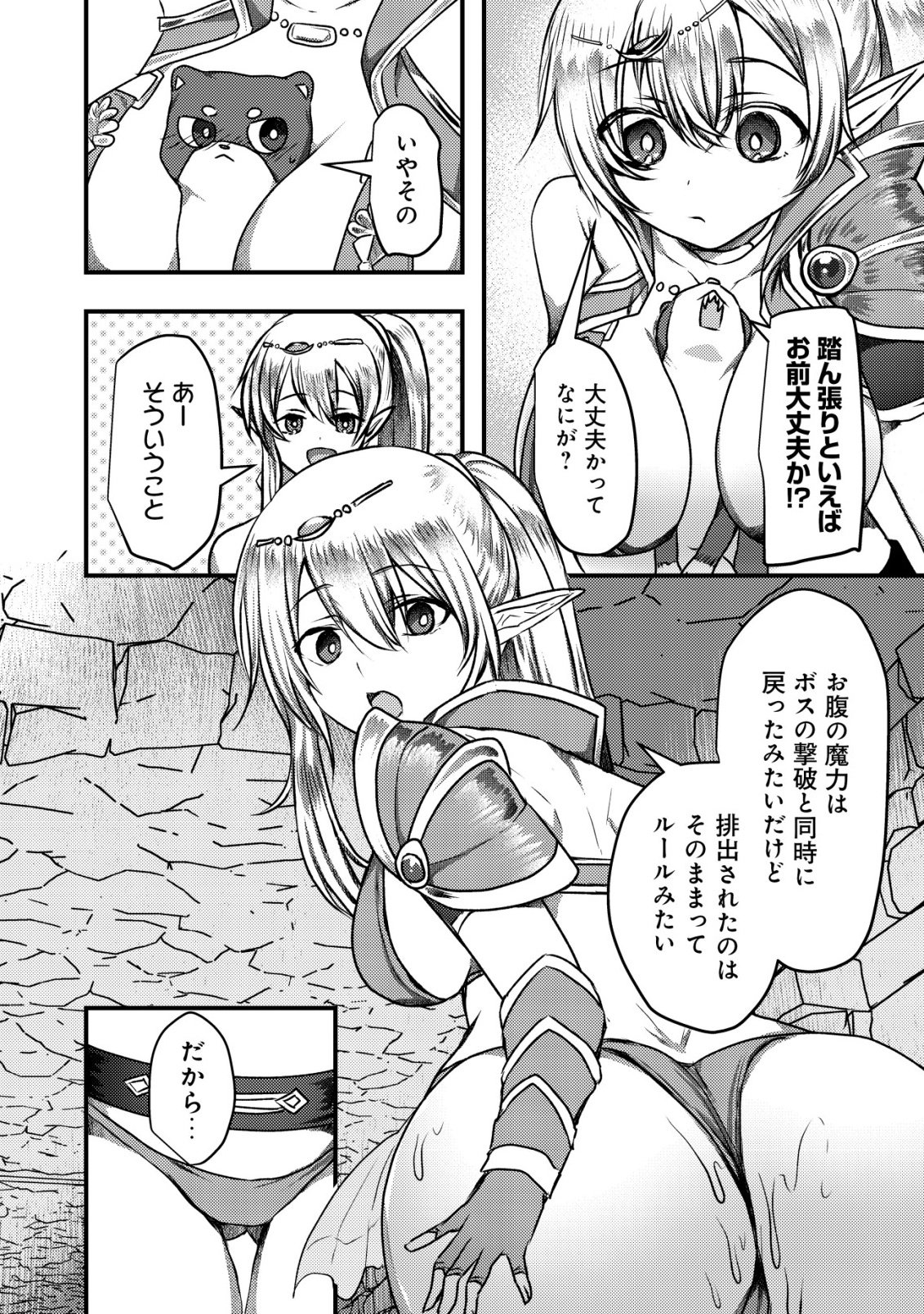 TSUIHOU SARETA BOUKENSHA TACHI WA ✗✗✗ NA DUNGEON DE NARIAGARU! Chap 11 - Pic 29