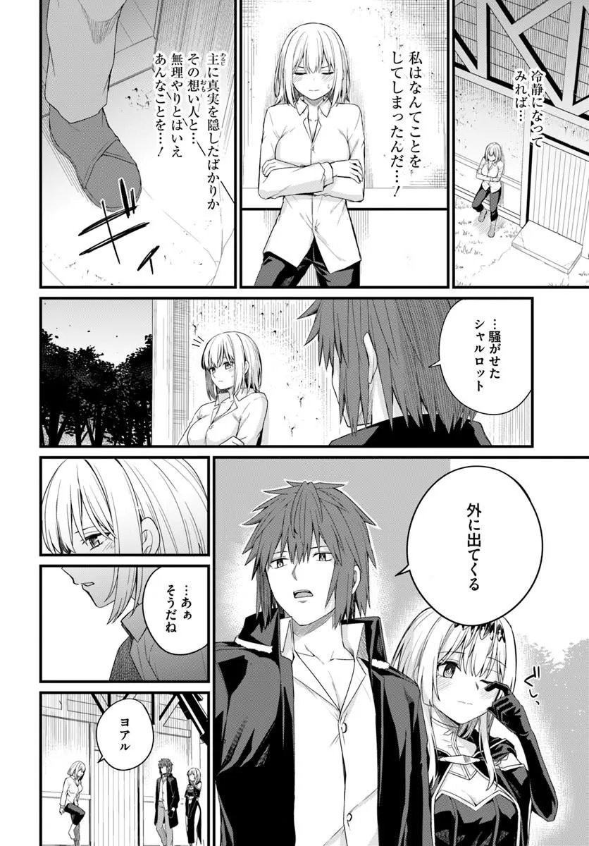 OSANANAJIMI WA YAMI OCHI SEIJO! Chap 33 - Pic 2