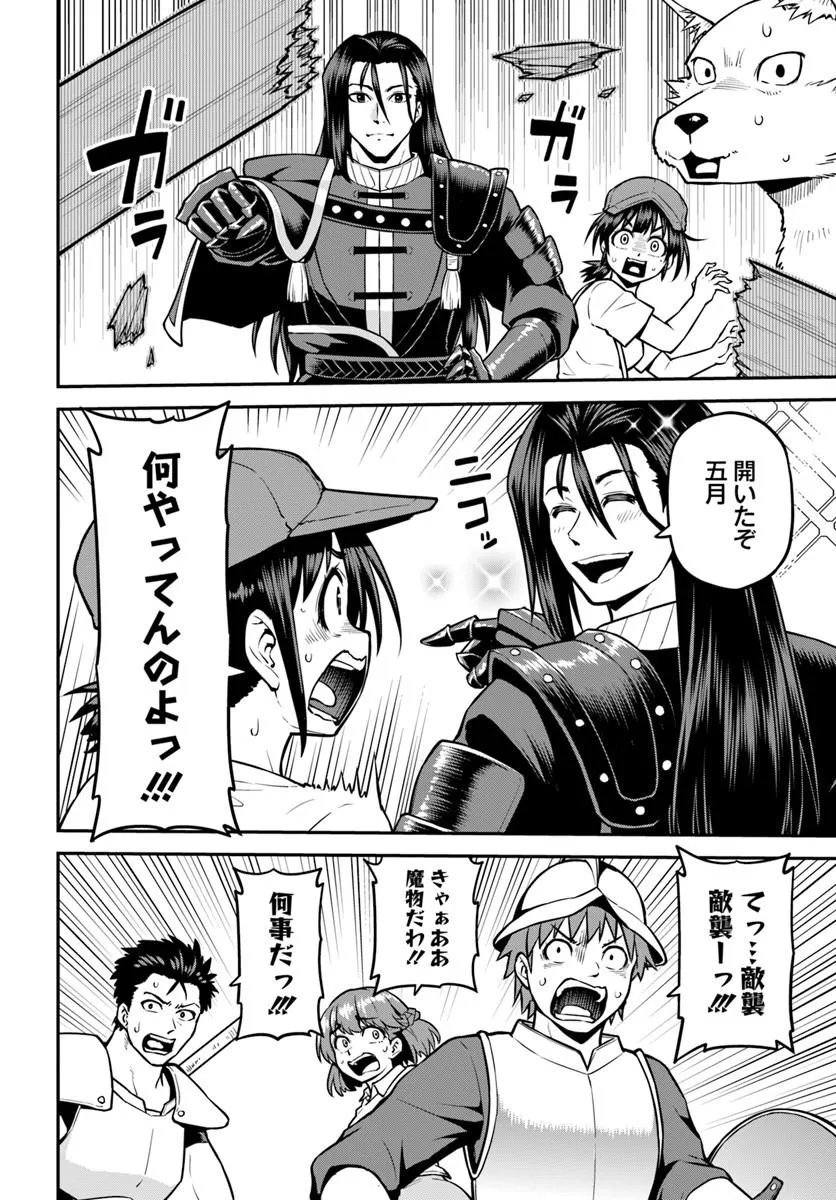 YAMA, KAIMASHITA: ISEKAI KURASHI MO WARUKUNAI Chap 25.2 - Pic 2