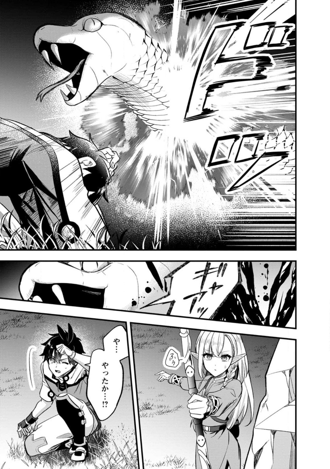 NISE SEKAI TENSEI Chap 2.2 - Pic 2