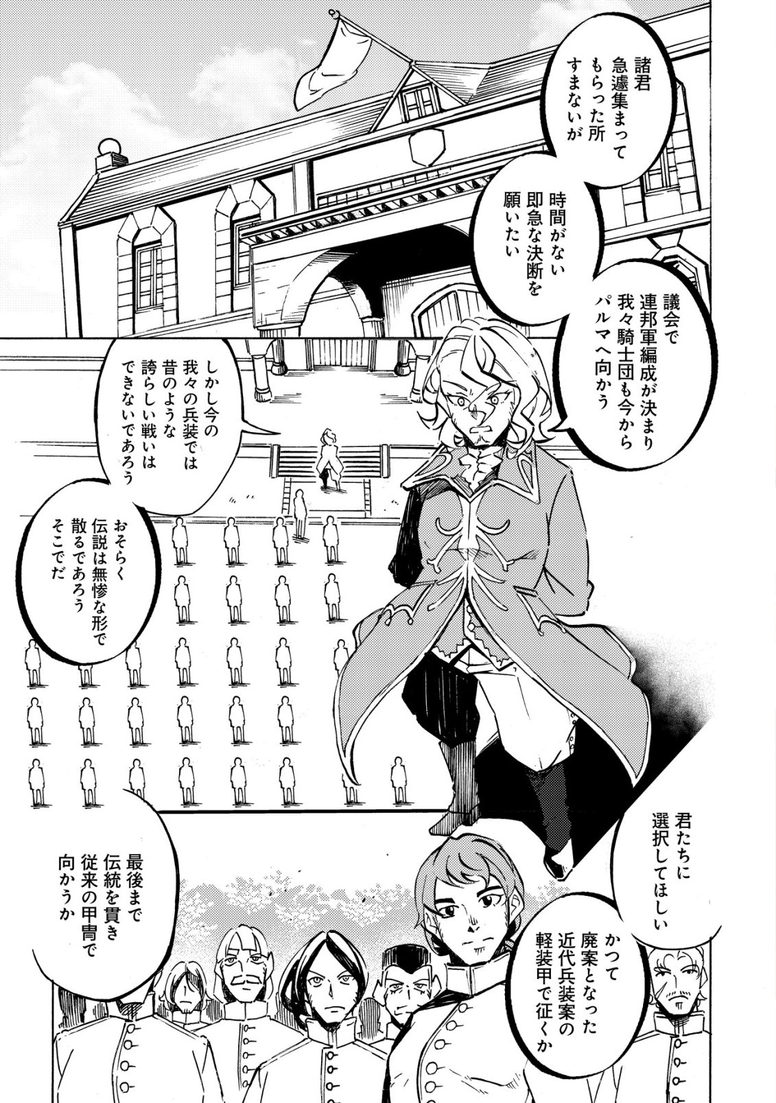 CANNON LADY - HOUHEI REIJOU SENKI Chap 22 - Pic 2
