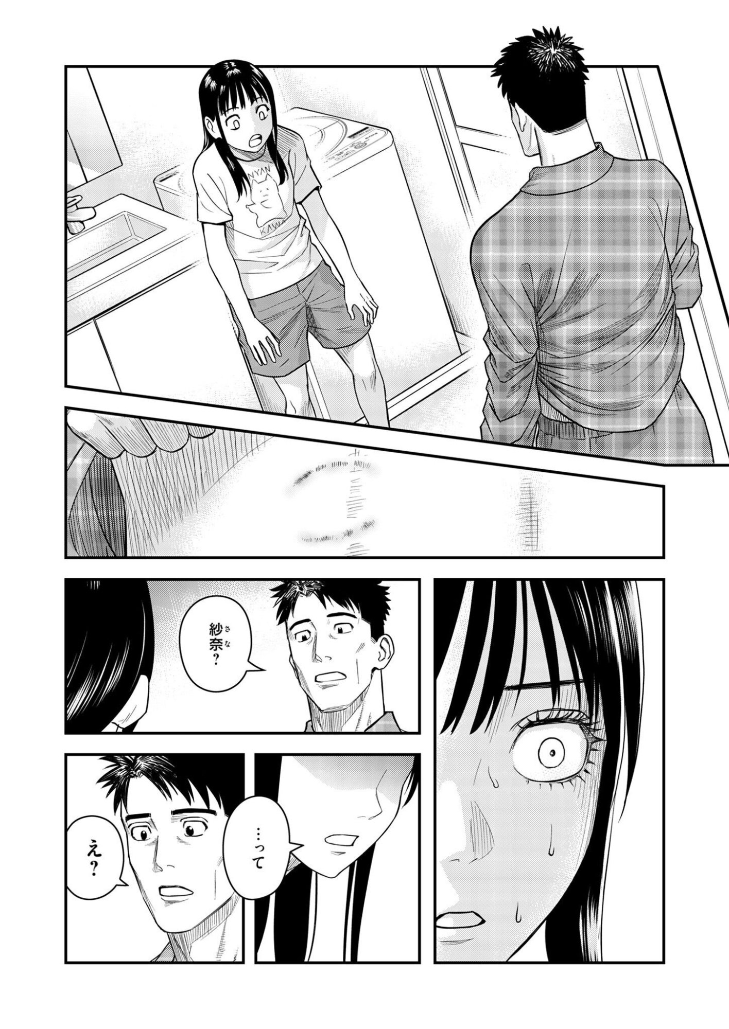 FUTEI NO OLYMPIA Chap 13 - Pic 2
