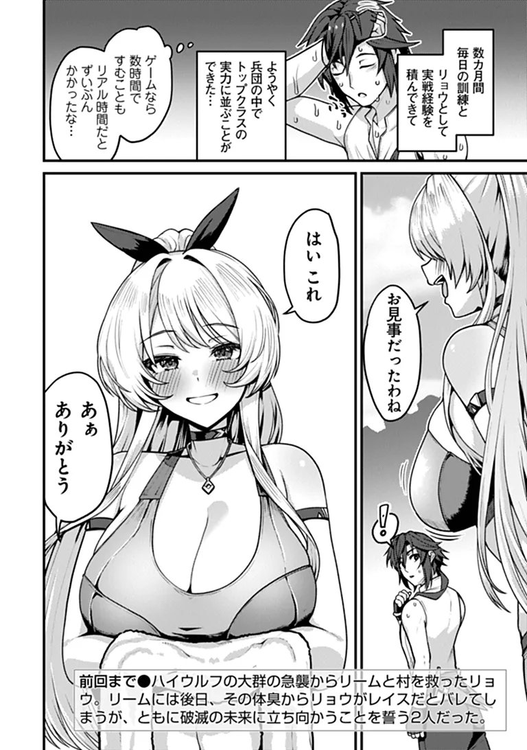 GOKUAKU HIDOU NA SEIHEKI KIZOKU GA DORYOKU SHITARA SEIJITSU HAREM TSUKUREMASHITA Chap 7 - Pic 2