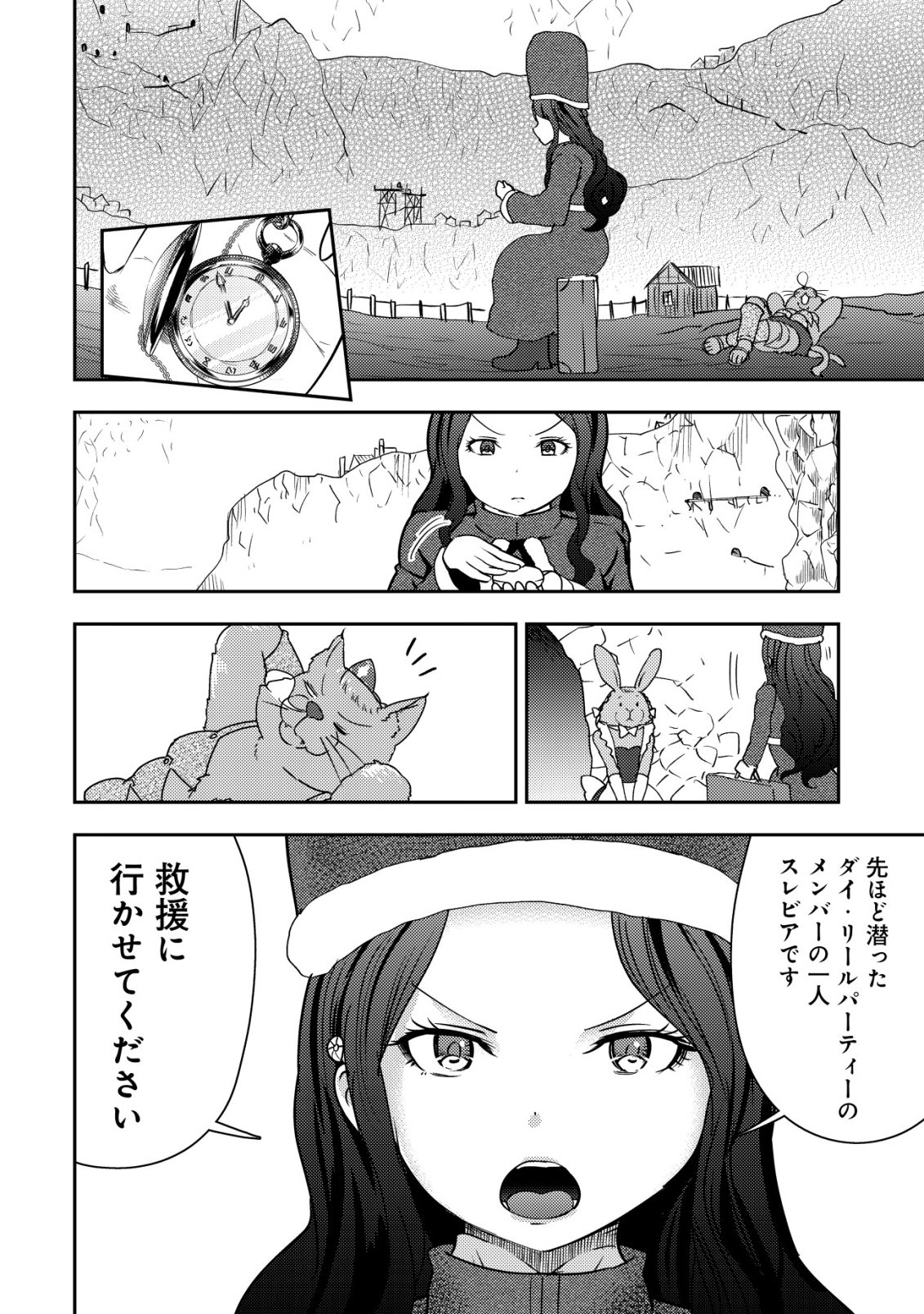 35-SAI NO SENTAKU: ISEKAI TENSEI O ERANDA BAAI Chap 54 - Pic 2