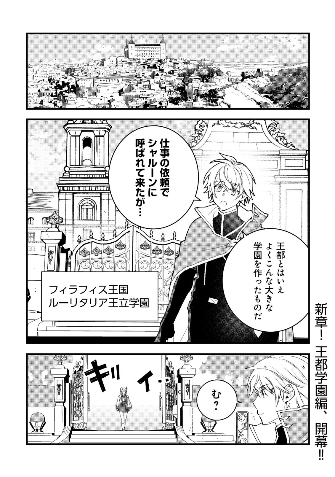 ROUREN NO JIKUU KENSHI, WAKAGAERU ~NIDOME NO JINSEI, YOWAKI WO SUKUU TAME JII WA WAKAI KARADA DE MUSOU SURU~ RAW Chap 13 - Pic 2