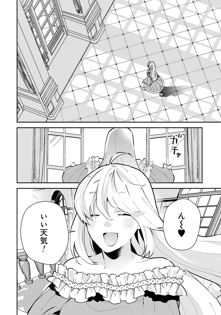 ZENSEI, EIYUU. 2-KAIME NO JINSEI WA ASOBI MAKUROU TO OMOIMASU. - RAW Chap 7.1 - Pic 2