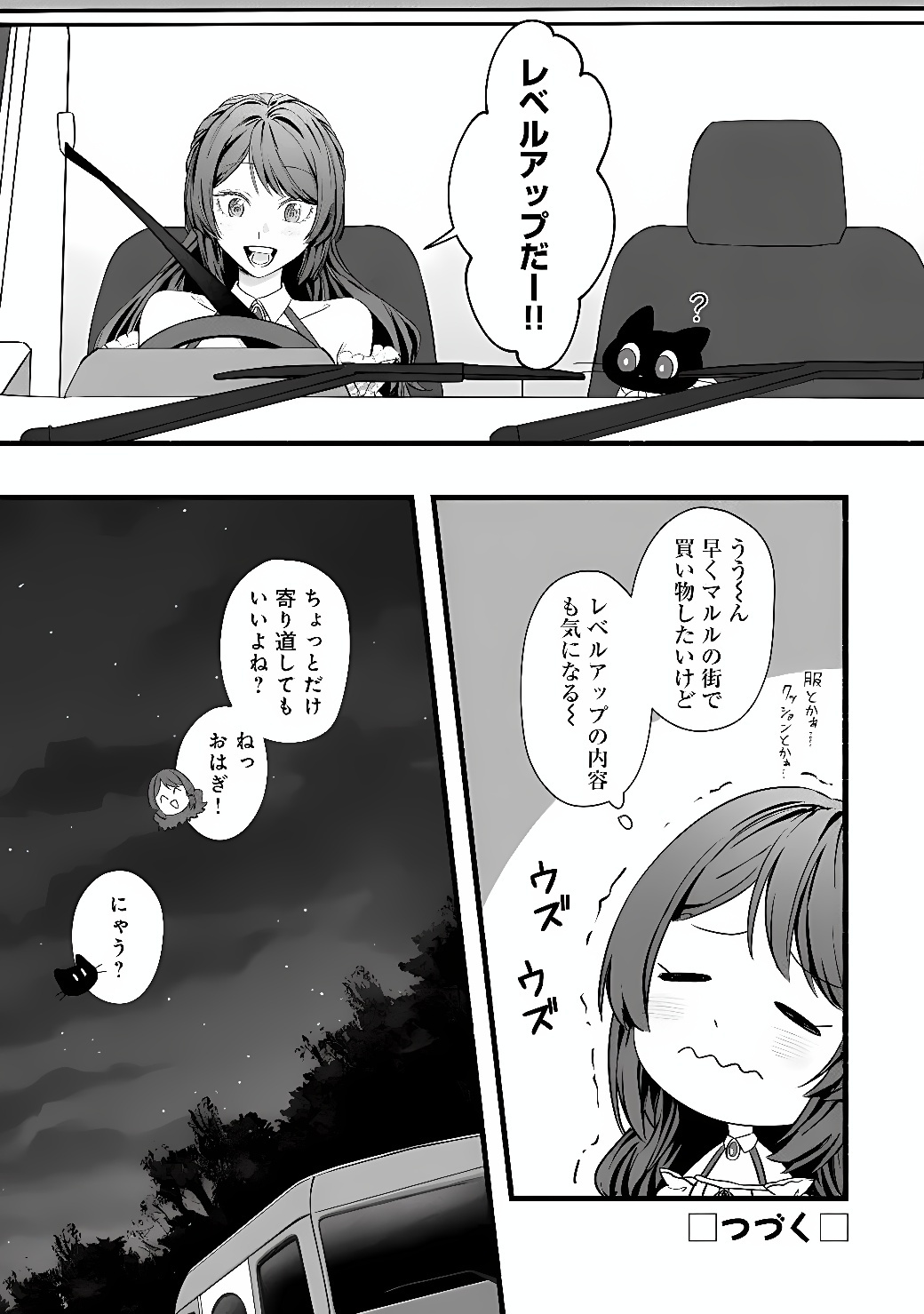AKUYAKU REIJOU WA CAMPING CAR DE TABI NI DERU: AIBYOU TO MANKITSU SURU SELF KOKUGAI TSUIHOU Chap 2 - Pic 30