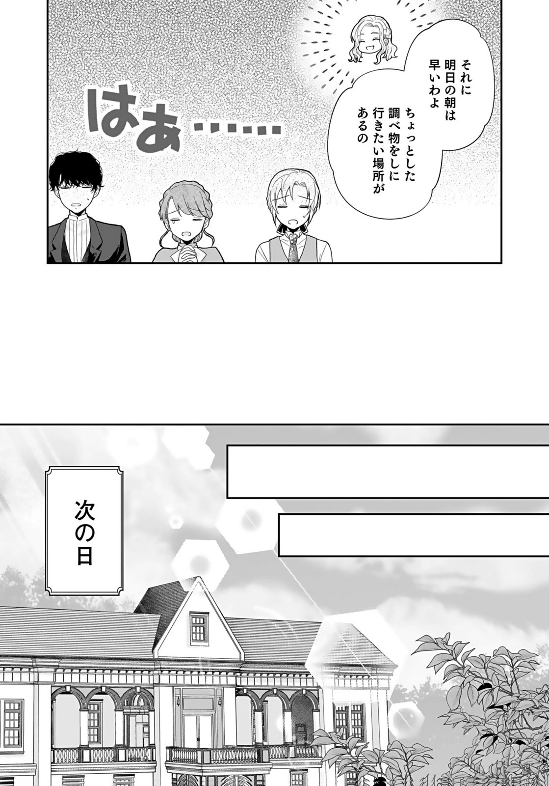 KONYAKUSHA KARA 