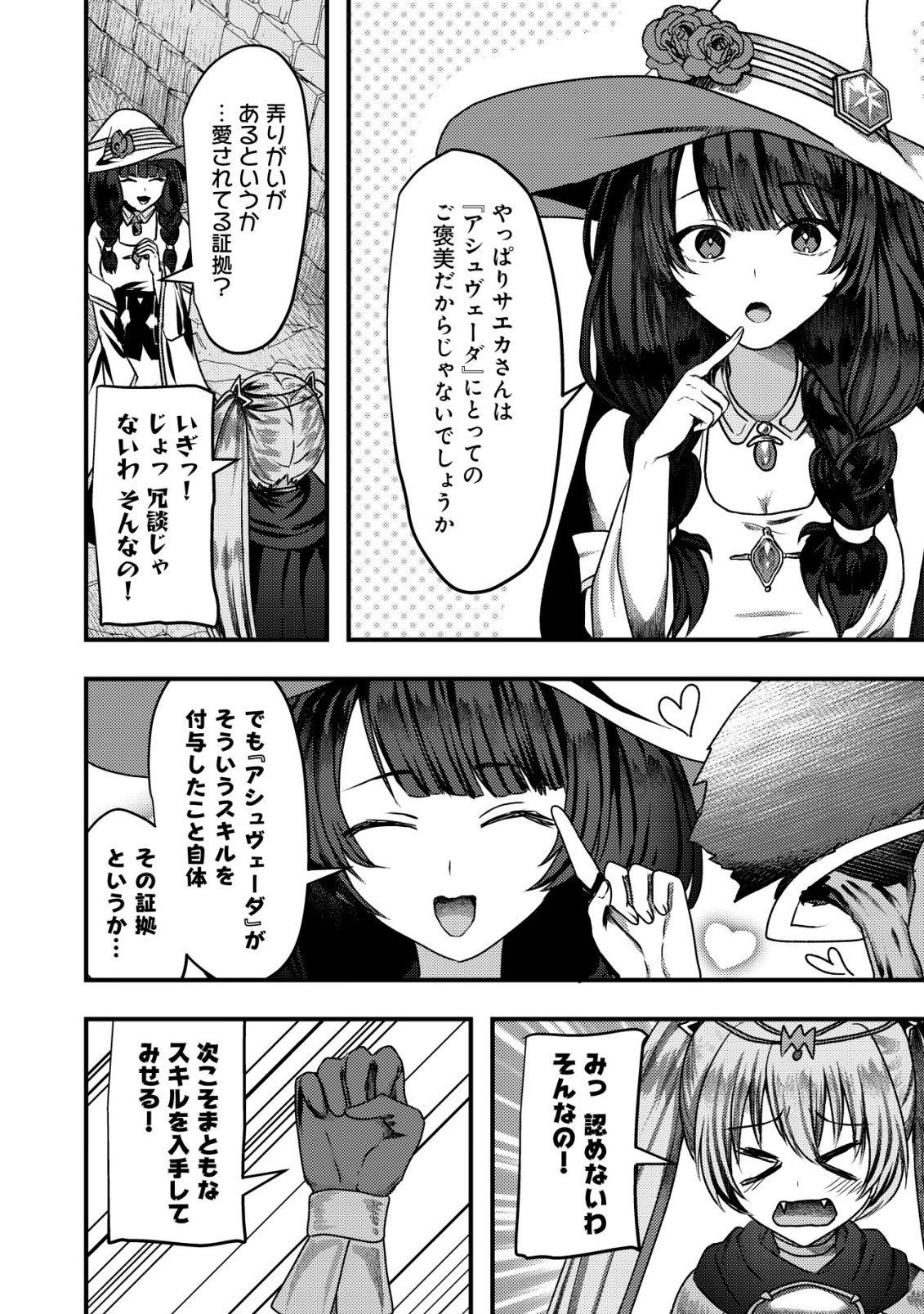 TSUIHOU SARETA BOUKENSHA TACHI WA ✗✗✗ NA DUNGEON DE NARIAGARU! Chap 11 - Pic 33