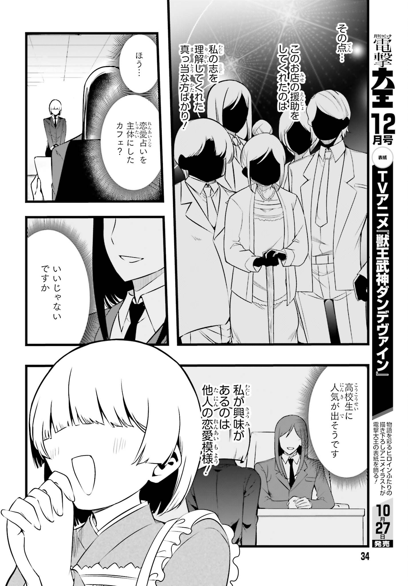 MAHOUKA KOUKOU NO YUUTOUSEI SEASON 2 Chap 58 - Pic 4