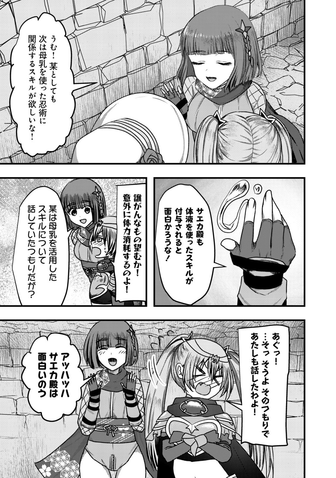 TSUIHOU SARETA BOUKENSHA TACHI WA ✗✗✗ NA DUNGEON DE NARIAGARU! Chap 11 - Pic 34