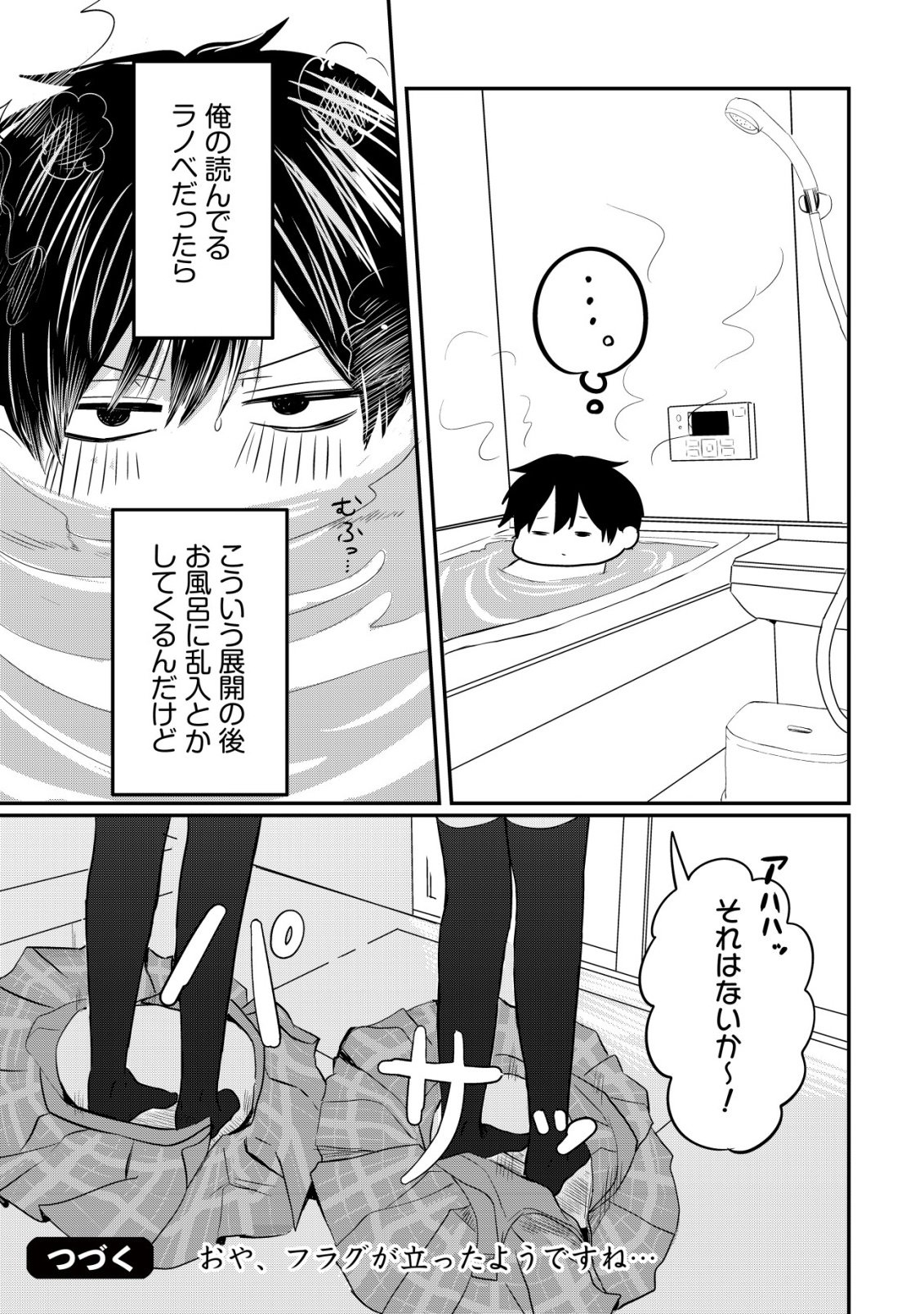 NANI NO TORIE MO NAI HEIBON NA ORE GA BIJIN FUTAGO SHIMAI WO INOCHIGAKE DE TASUKETA KEKKA, JITSU WA YANDERE DATTA FUTARI WO GACHI HORESASETE SHIMATTA KEN Chap 4 - Pic 34