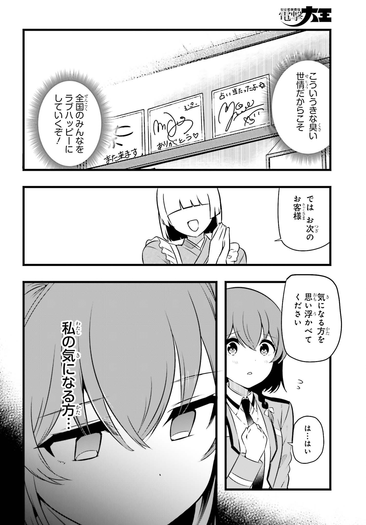 MAHOUKA KOUKOU NO YUUTOUSEI SEASON 2 Chap 58 - Pic 6