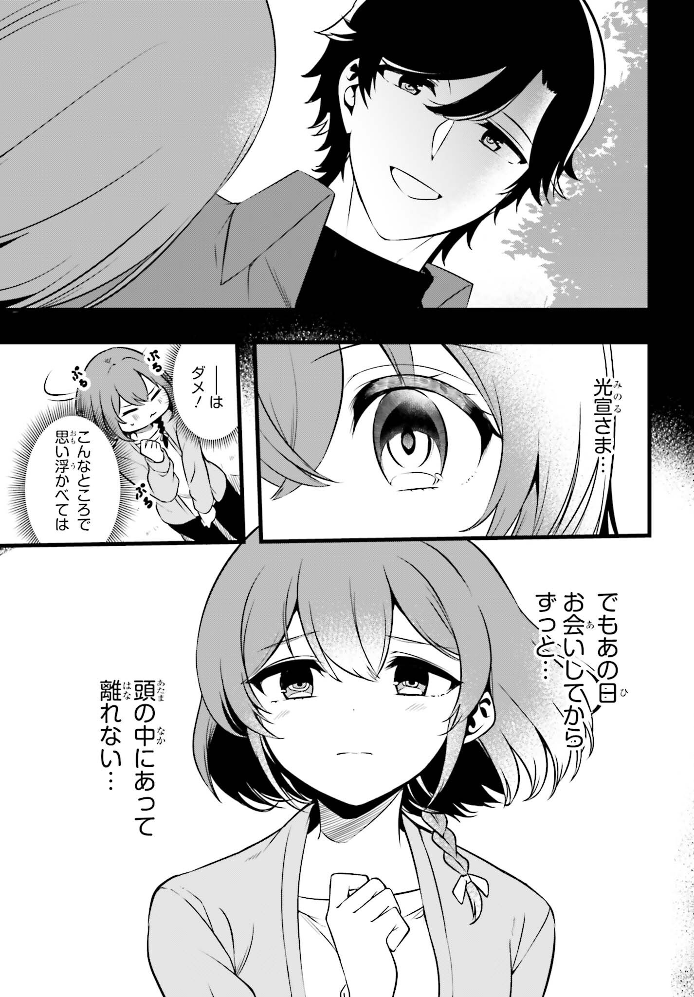 MAHOUKA KOUKOU NO YUUTOUSEI SEASON 2 Chap 58 - Pic 7