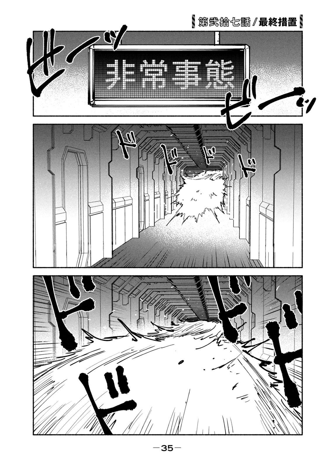 ADOU - RAW Chap 27 - Pic 1
