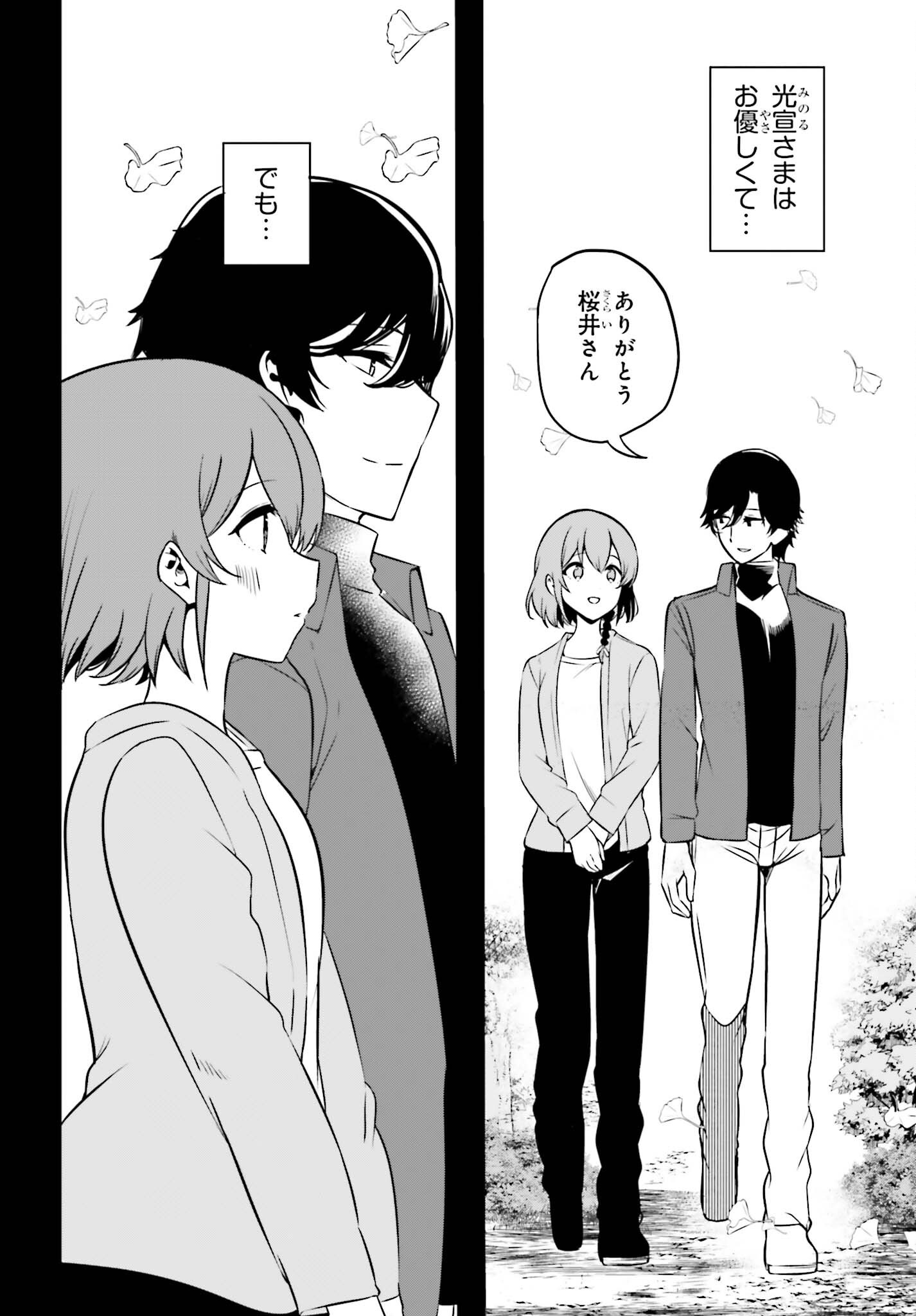 MAHOUKA KOUKOU NO YUUTOUSEI SEASON 2 Chap 58 - Pic 8