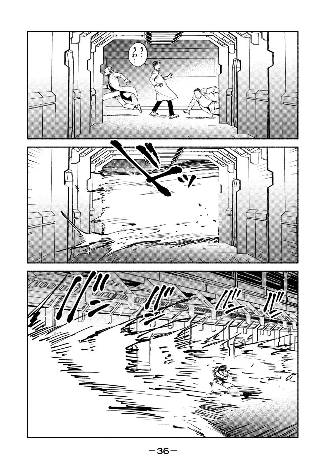 ADOU - RAW Chap 27 - Pic 2