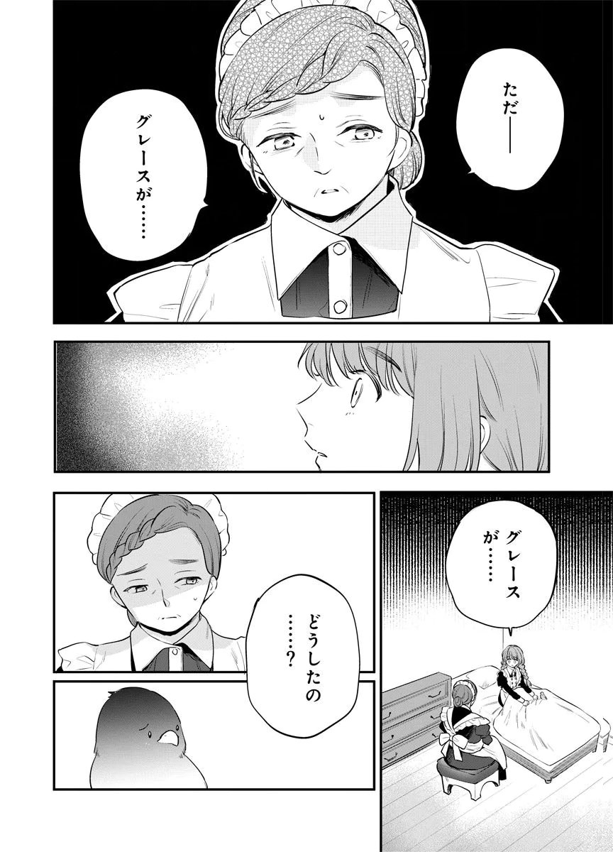 YOMIGAIRI REIJOU ~WATASHI GA FUTATABI SHINU MADE 186-NICHI, FUKUSHUU NO CHIKAI WA HAKABA KARA~ Chap 12 - Pic 4